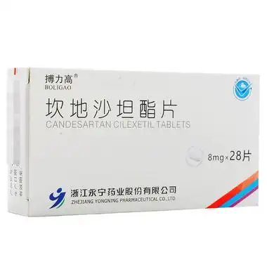 搏力高 坎地沙坦酯片 8mg*7片*4板