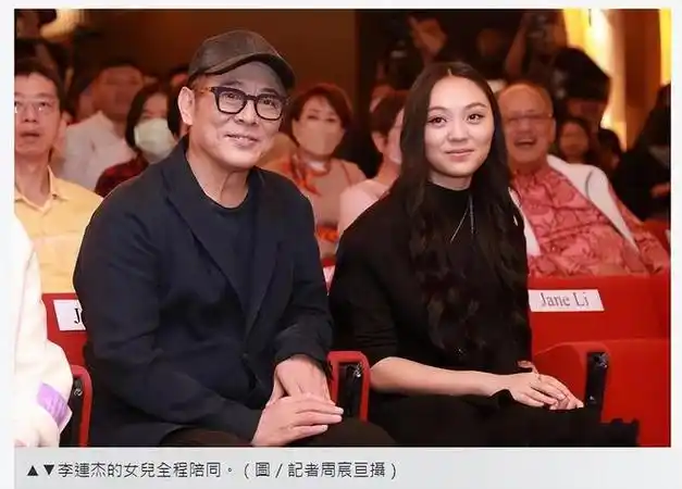 李连杰大女儿罕出镜一身黑色look又美又飒支持爸爸新书发布会