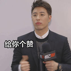 潘玮柏gif表情