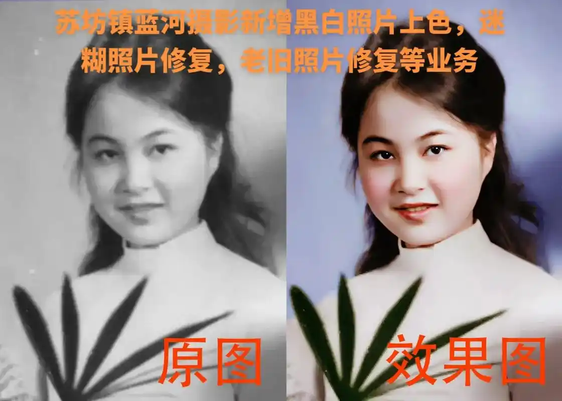 黑白照片上色,迷糊照片修复,老旧照片翻新. - 抖音