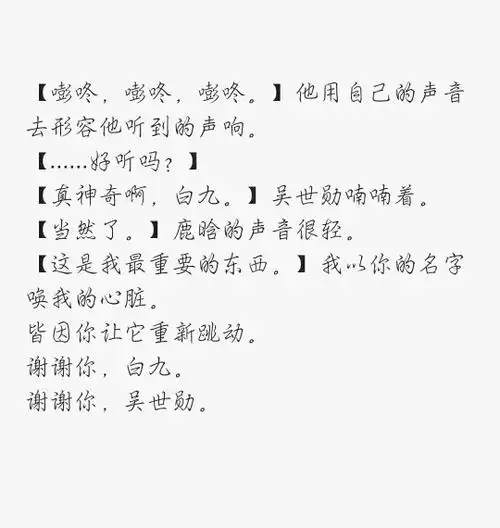 勋鹿文慕九虐心句子