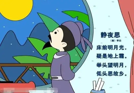 《静夜思》古诗配画怎么画