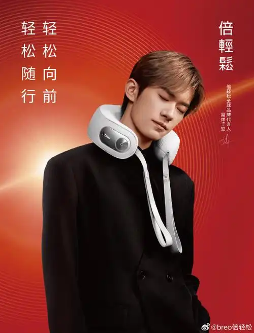 轻松随行轻松向前##易烊千玺代言倍轻松