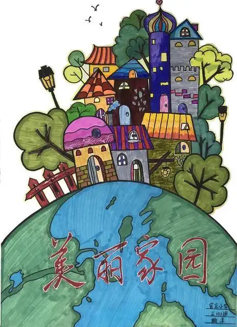 《美丽家园》 杨洋 9岁.jpg