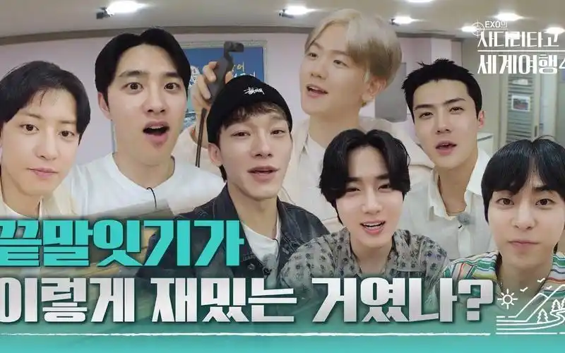 exo团综《爬梯子世界旅行4》预告1 230721