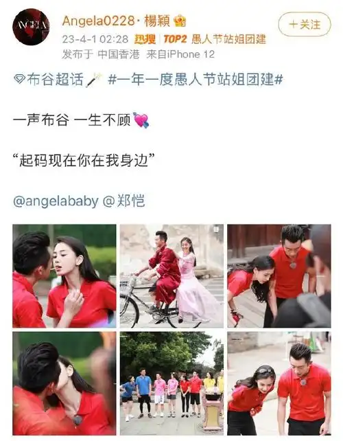 angelababy站姐发了陈伟霆