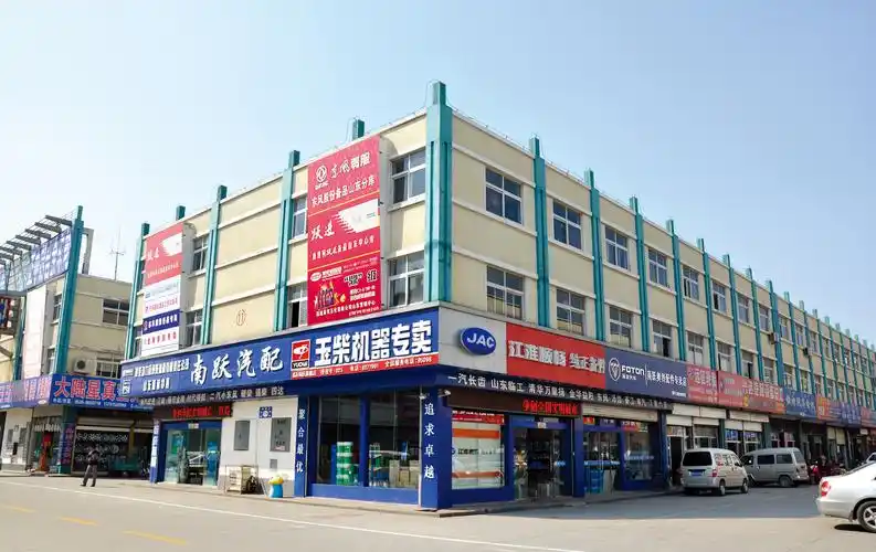 临沂市南跃汽配销售有限公司