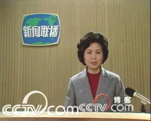 组图:《新闻联播》老主播当年风采