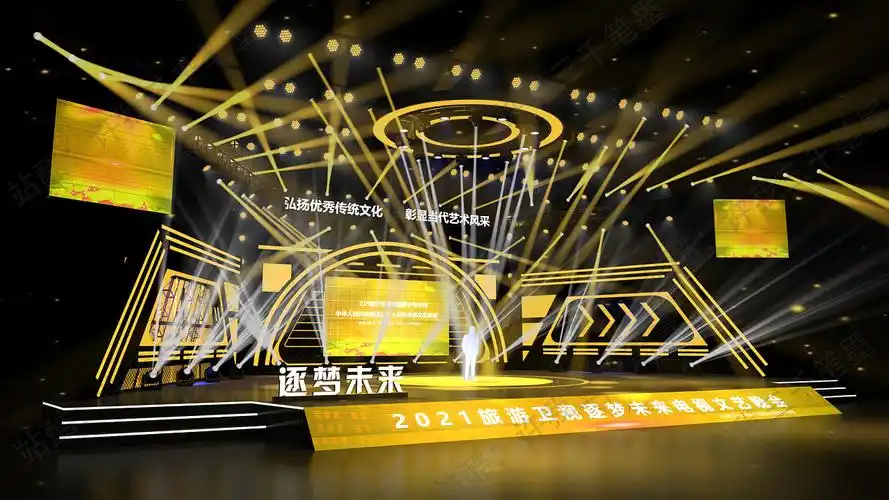 简约舞台/文艺舞台/活动策划