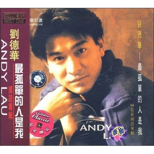 刘德华国语专辑:孤单的人是我(cd)