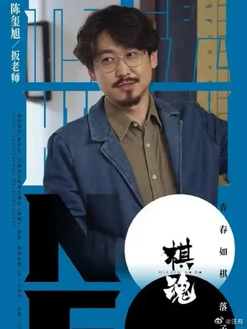 《漫长的季节》里,夜总会经理竟然是《棋魂》扳老师!