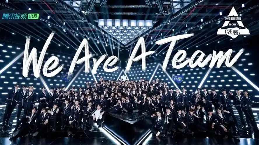 创造营2021正在纵容参差