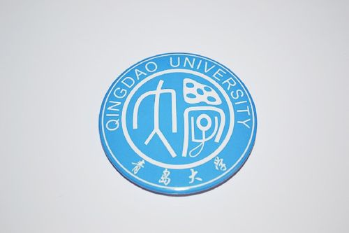 文化周边 青岛大学 校徽徽章胸章胸针冰箱贴启瓶器贴纸 可定制