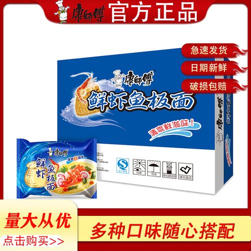 康师傅方便面海鲜面