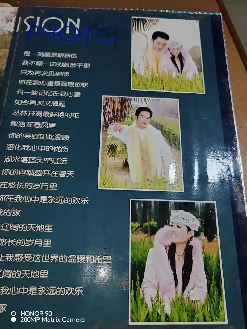 无意间翻到16年前的结婚照,感慨万千,人以为16年很慢,殊不 - 抖音