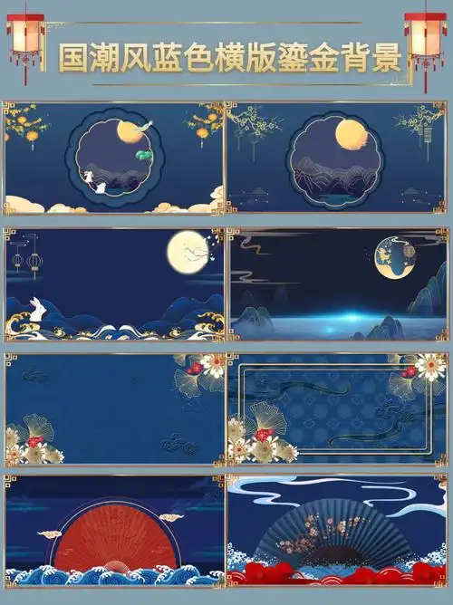 国潮风蓝色横斑鎏金背景古风背景素材