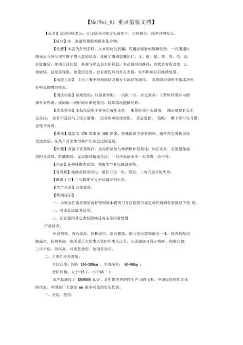 老公使用说明书