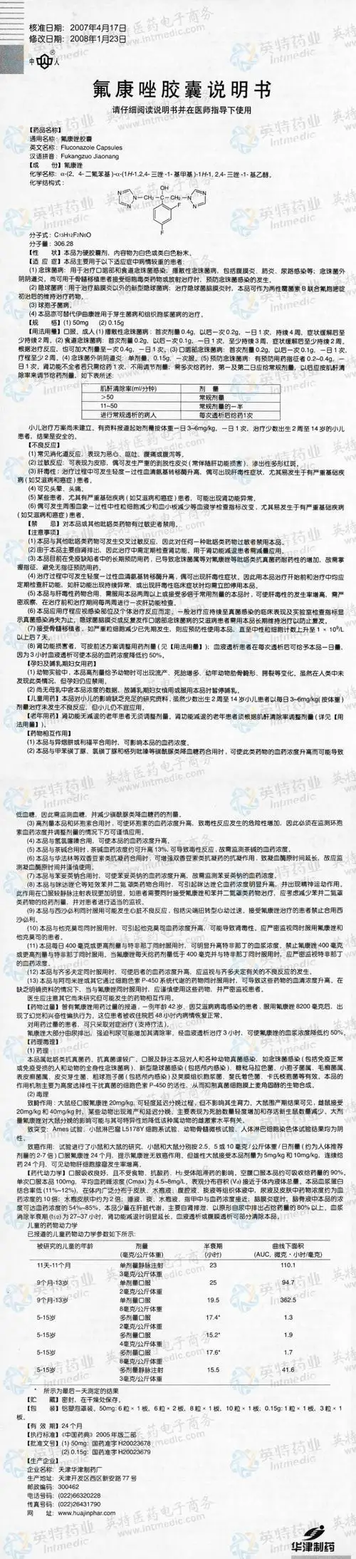 胶囊--药品|价格|硬胶囊|药品说明书|包装|处方药|生产厂家|用法|用量