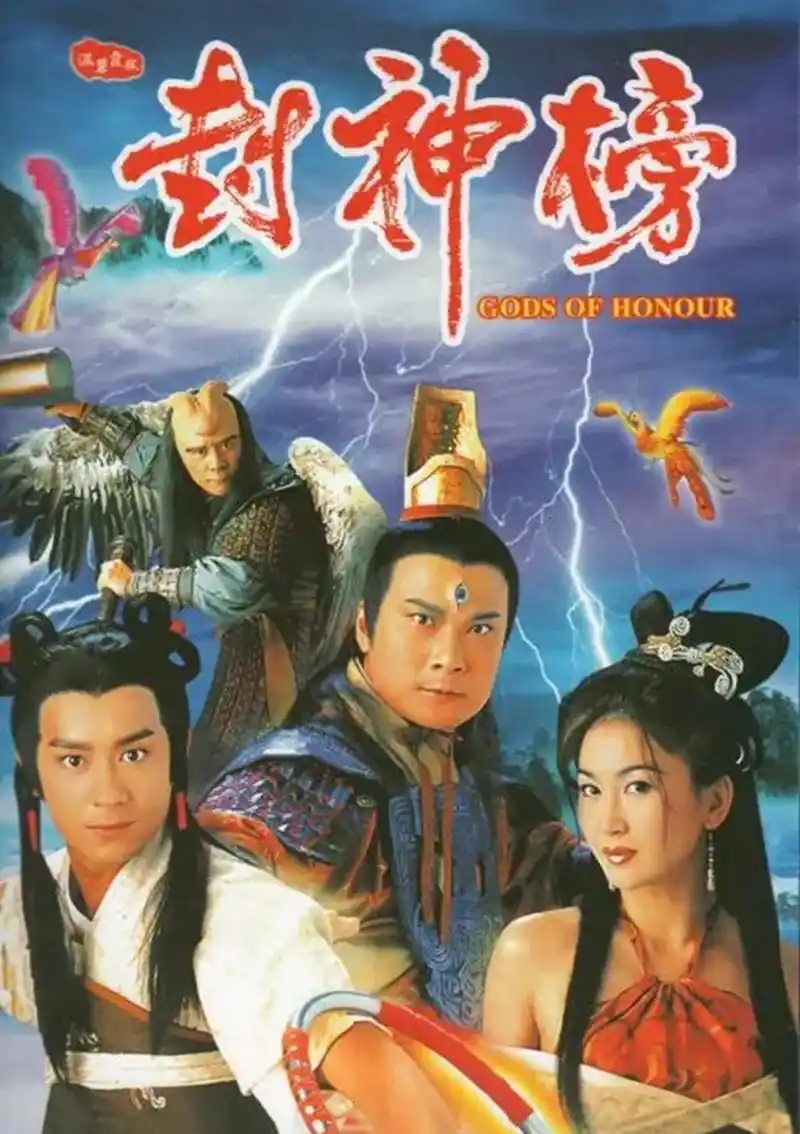 《封神榜》是哪个朝代?电视剧《封神英雄榜》里的歌曲有哪些?