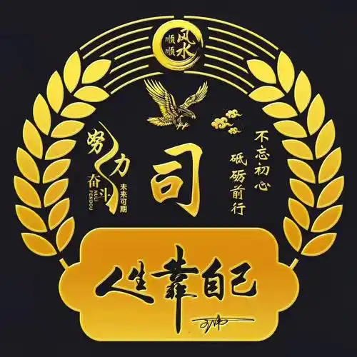 送你姓氏头像69张,2023顺风顺水高端个性签名头像,有你的吗?