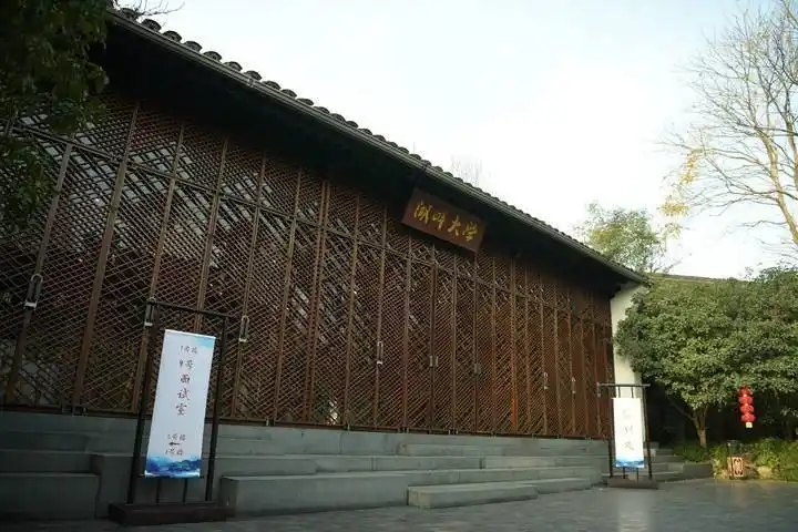 近日,湖畔大学迎来五周年校庆,位于杭州市余杭区礼贤路9号的仓前新