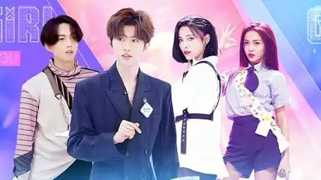 青春有你第2季第5期下 林宥嘉"坑"蔡徐坤卖萌 lisa教许佳琪耍酷