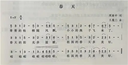 歌曲:春天 - 中五班 - 硕放中心幼儿园