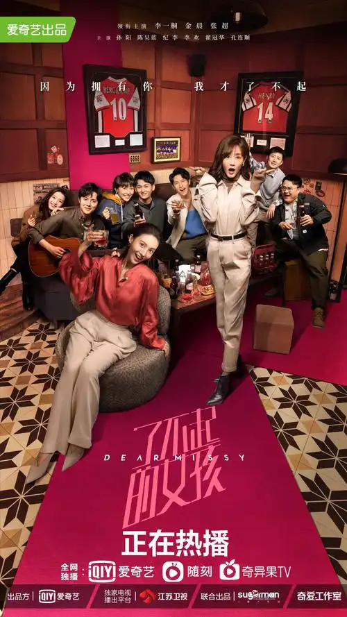 《了不起的女孩》完美收官  李一桐走心演技实力圈粉