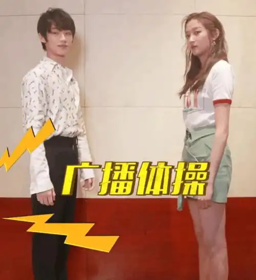 丁程鑫关晓彤戏外放福利默契跳广播体操粉丝宇宙姐弟好甜