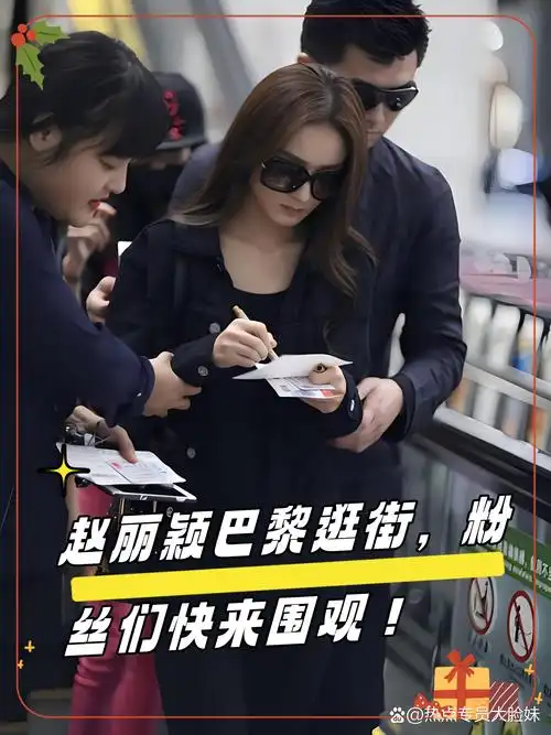 听说赵丽颖这次是私人行程,没有工作安排,只是单纯地出来逛街购物.