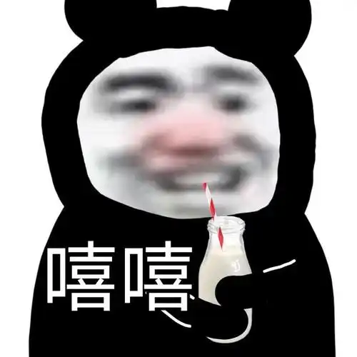 超搞笑的沙雕表情包