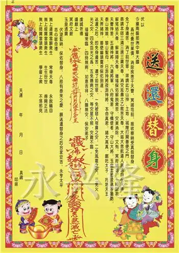 ld13-28 送还替身_佛山市顺德区陈村镇仙涌永兴隆纸类制品厂