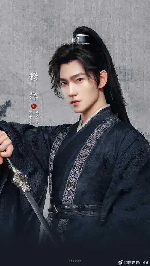 杨洋丰兰息且试天下一周年