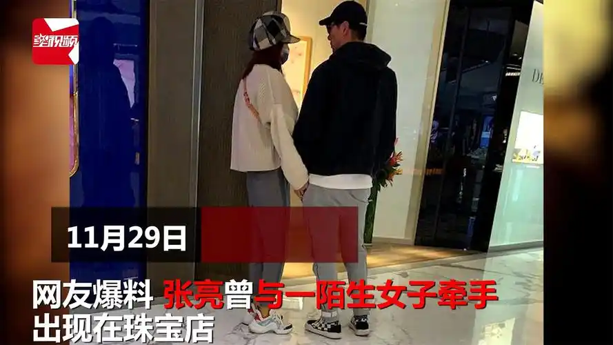 爸爸去哪儿张亮离婚二胎女儿仅四岁与新女友牵手挑珠宝