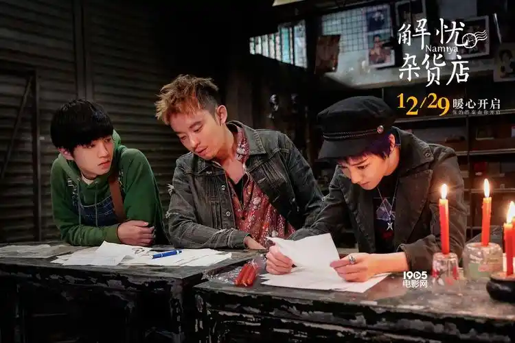 《解忧杂货店》发特辑 解忧少年深度剖析人物性格