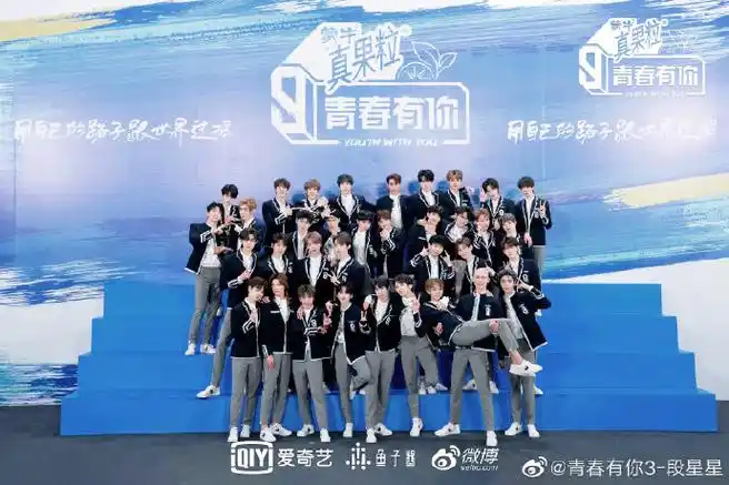 青你3要笑着迎接最后一次离别##青你3传统大合照##青春有你