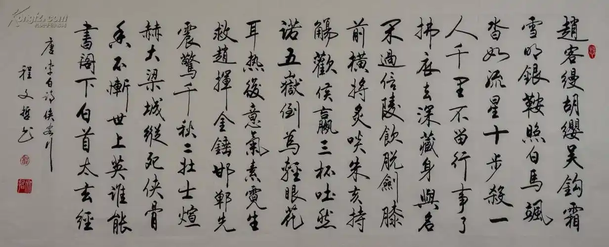 侠客行-2012-0316-10,拍品信息,网上拍卖,拍卖图片,拍卖网,拍卖网站