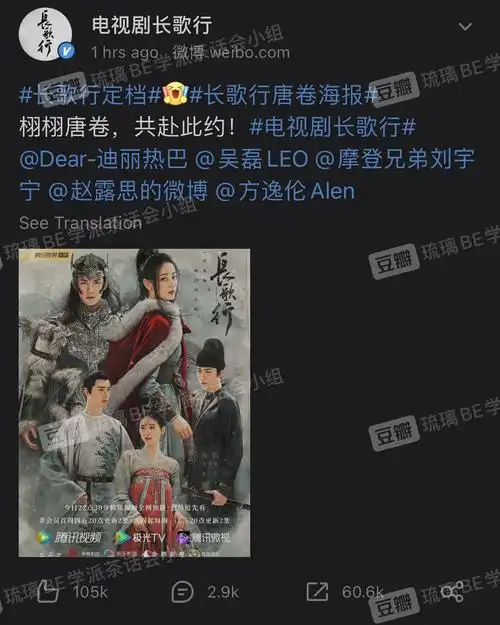长歌行定档今天(上星成功)!皓衣行延期了?