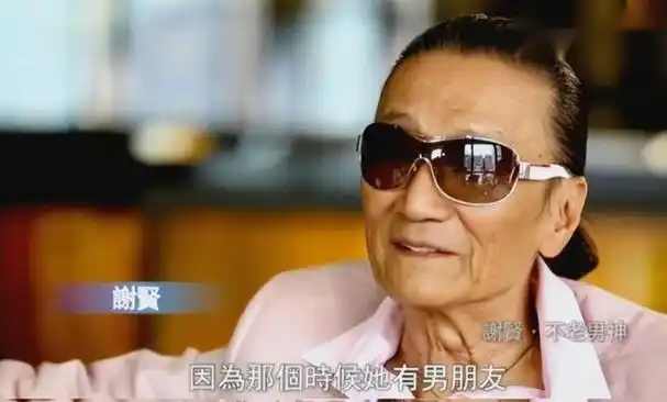 谢霆锋小后妈coco独占谢贤12年分手获2000万35岁活成女王