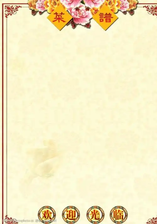 中国风复古菜单背景底图