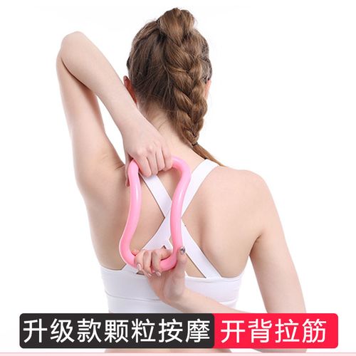 瑜伽环开肩神器开背伸展圈瘦肩膀拉伸瑜伽器材练背美背健身魔力环