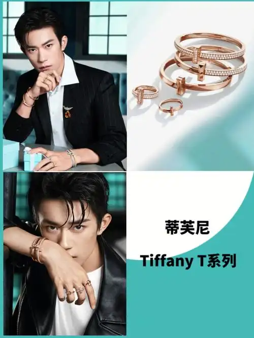 首饰高价回收千玺代言蒂芙尼回收行情