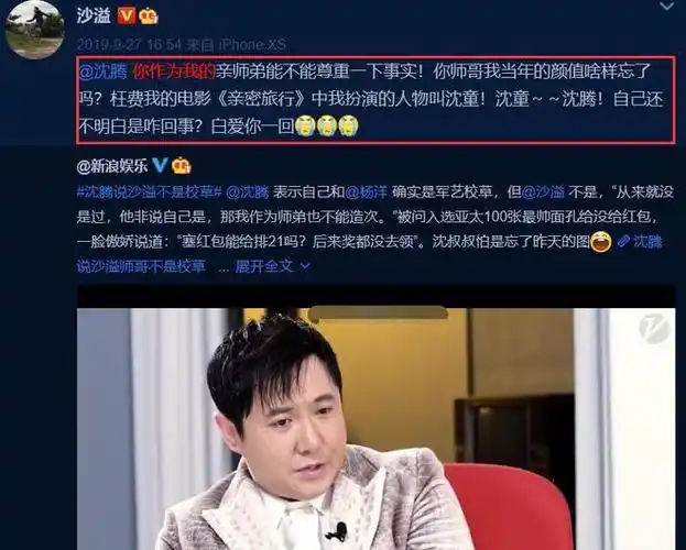 沈腾杨洋评论沙溢军艺三大校草连续剧又更新