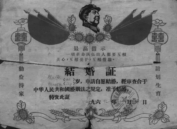 细数历史上结婚证和花费 风格迥异的结婚证