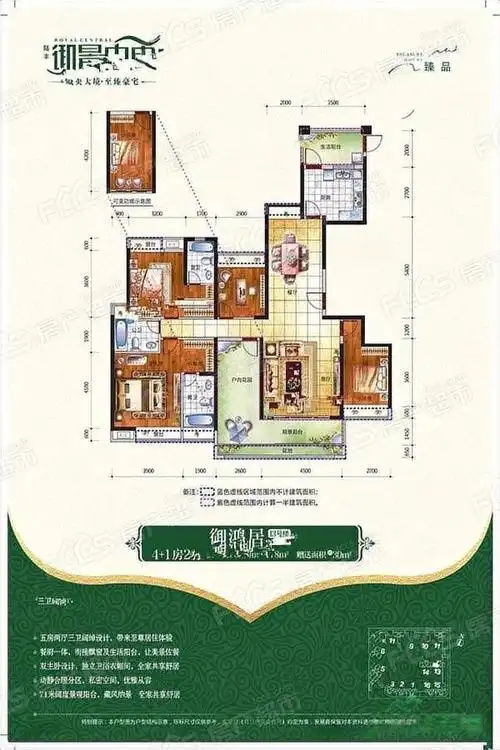 海丰富源豪庭5室2厅3卫的户型