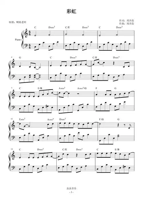 彩虹c调简易 原曲和弦钢琴谱-虫虫钢琴