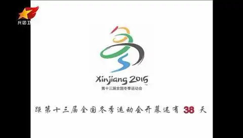 司机拾金不昧 归还16万元_新疆兵团卫视