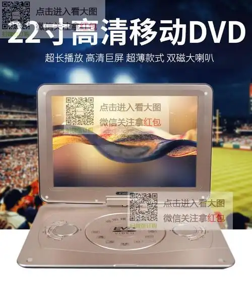 sansui/山水 1506a移动dvd影碟机带小电视儿童便携式vcd播放机.