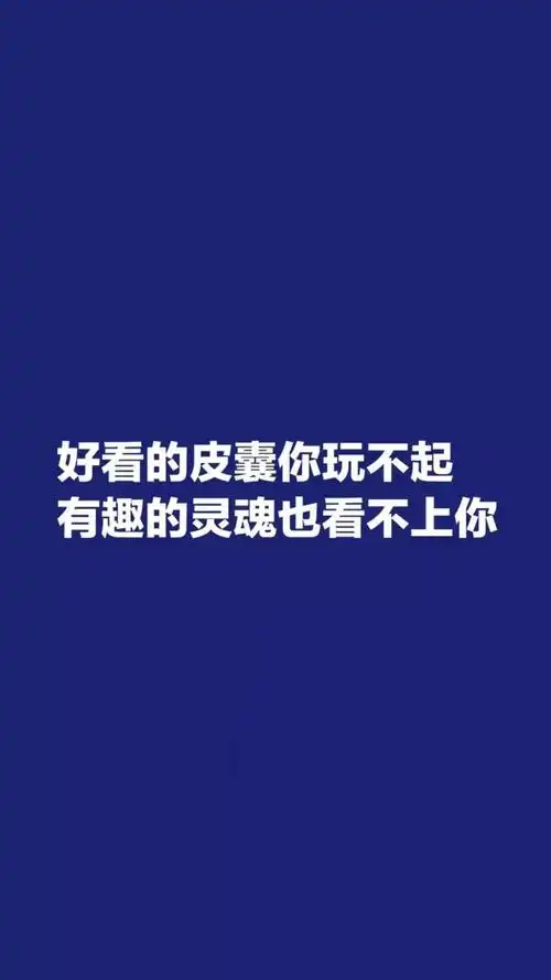 文字壁纸会显得你逼格很高