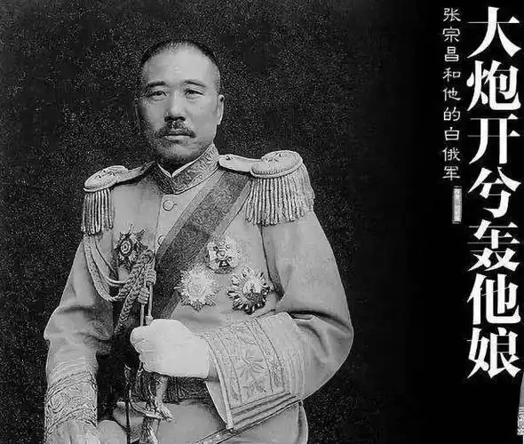 原创1932年混世魔王张宗昌被韩复渠骗来济南上火车前被郑继成刺杀